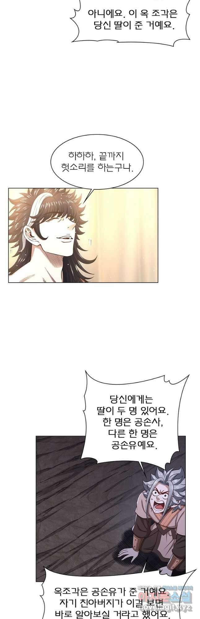 신으로 태어났습니다 572화 2