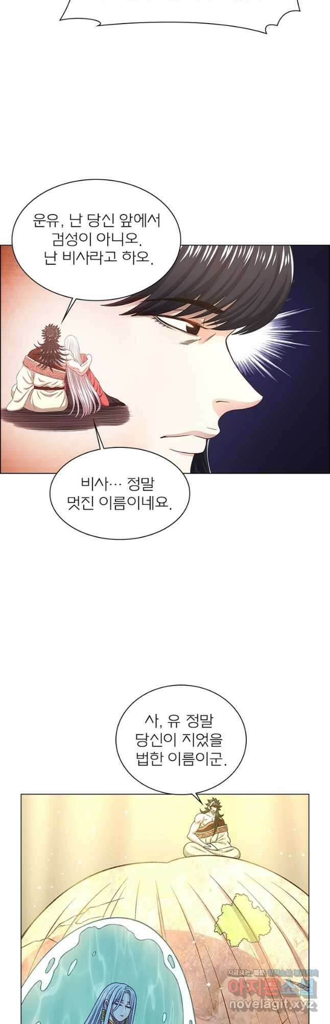 신으로 태어났습니다 572화 3