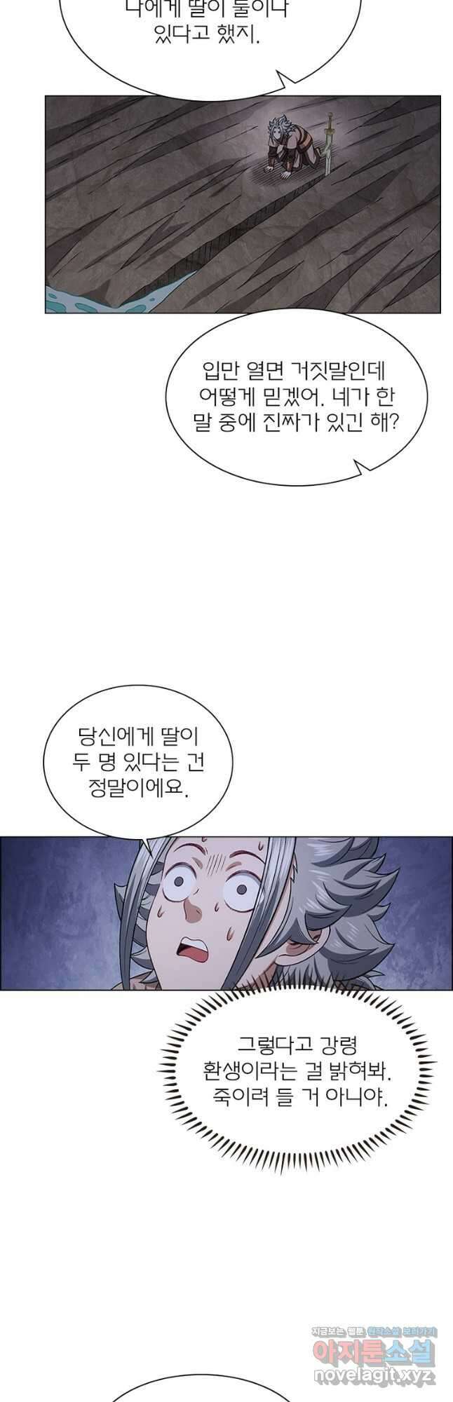 신으로 태어났습니다 572화 5