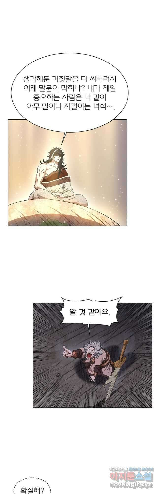 신으로 태어났습니다 572화 7