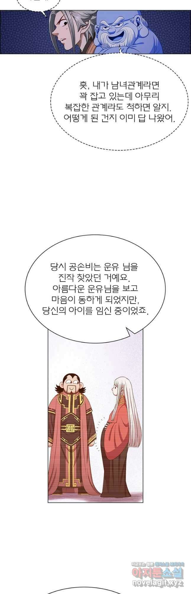 신으로 태어났습니다 572화 8