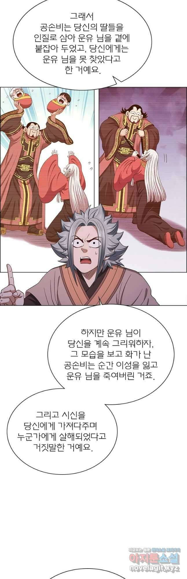 신으로 태어났습니다 572화 9