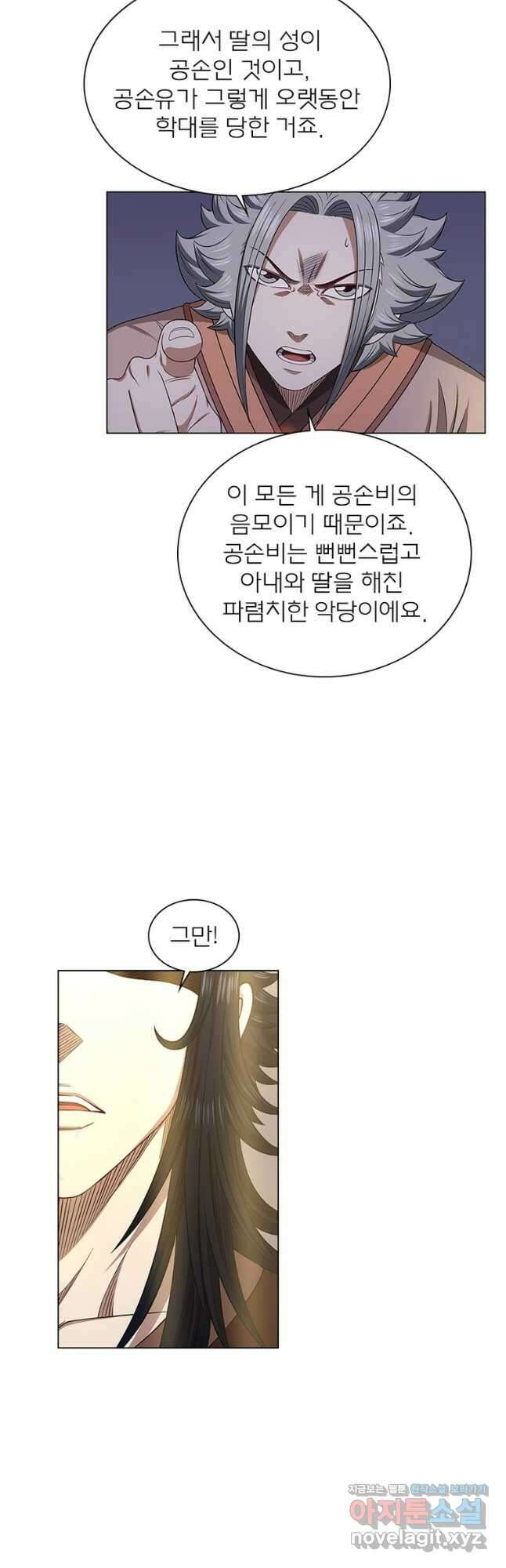 신으로 태어났습니다 572화 10