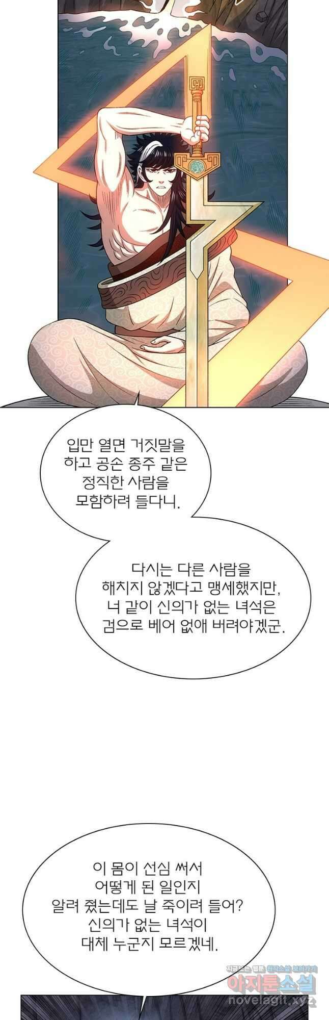 신으로 태어났습니다 572화 12