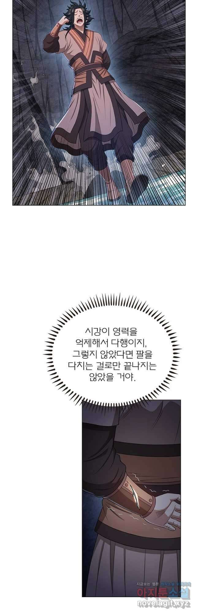 신으로 태어났습니다 572화 13