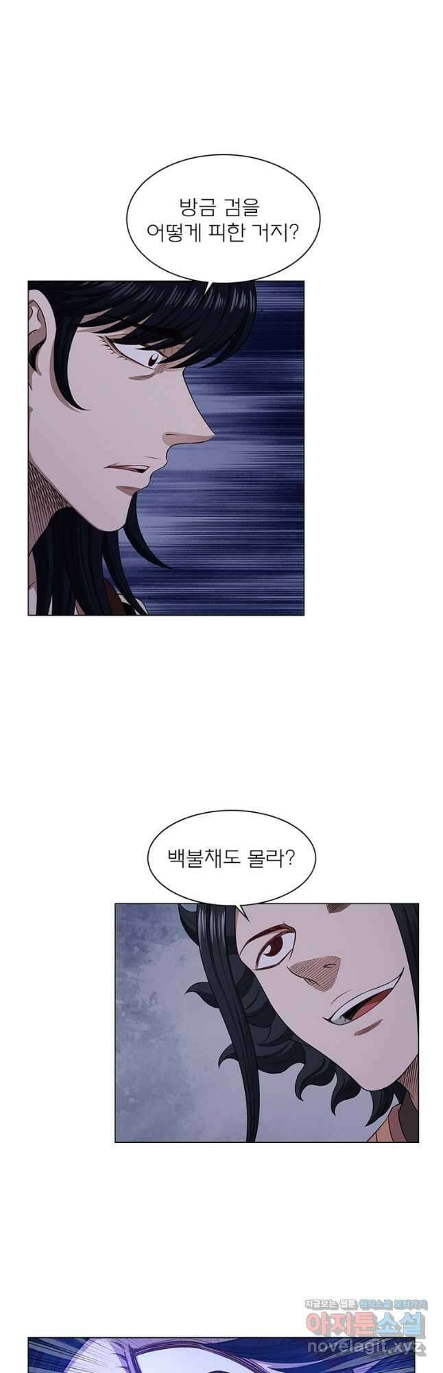 신으로 태어났습니다 572화 14