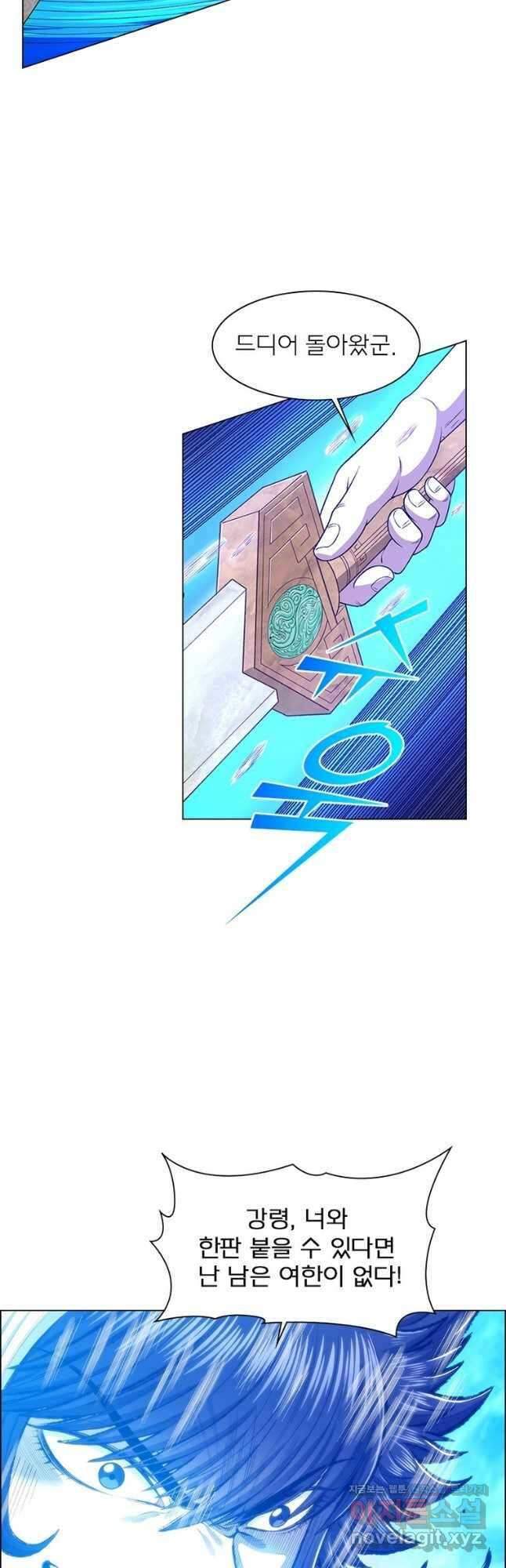 신으로 태어났습니다 572화 19