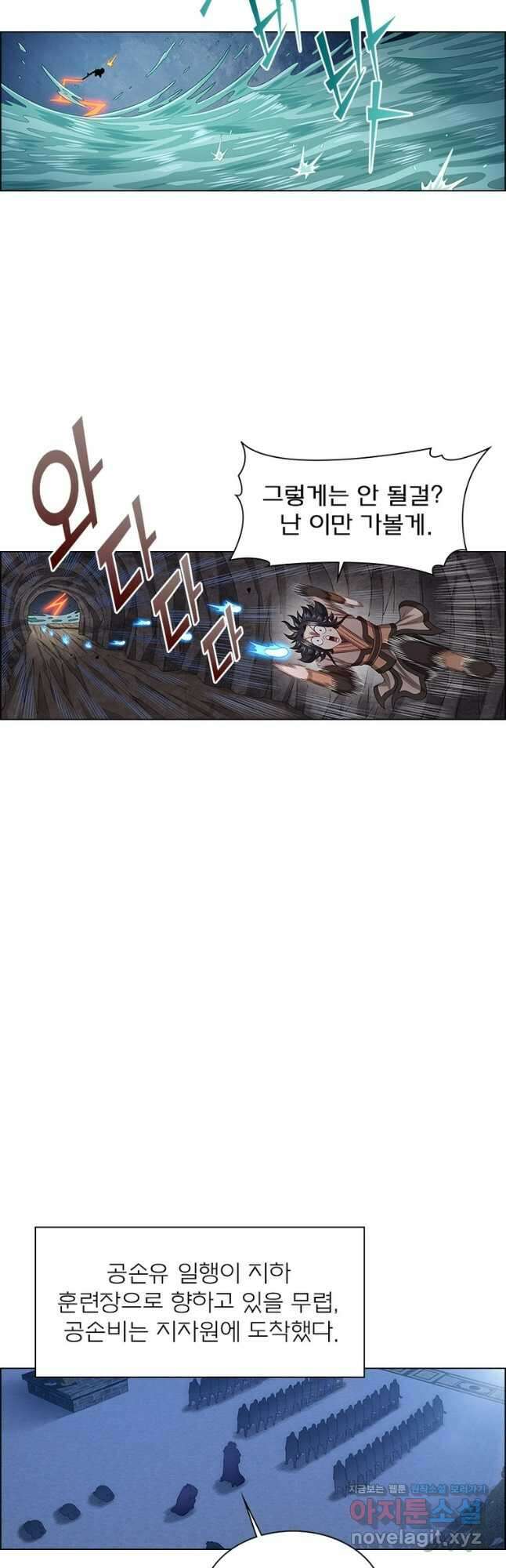 신으로 태어났습니다 572화 21