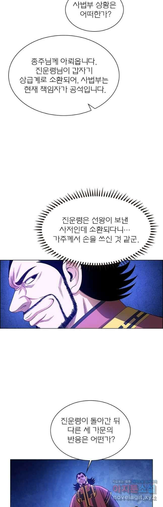 신으로 태어났습니다 572화 22