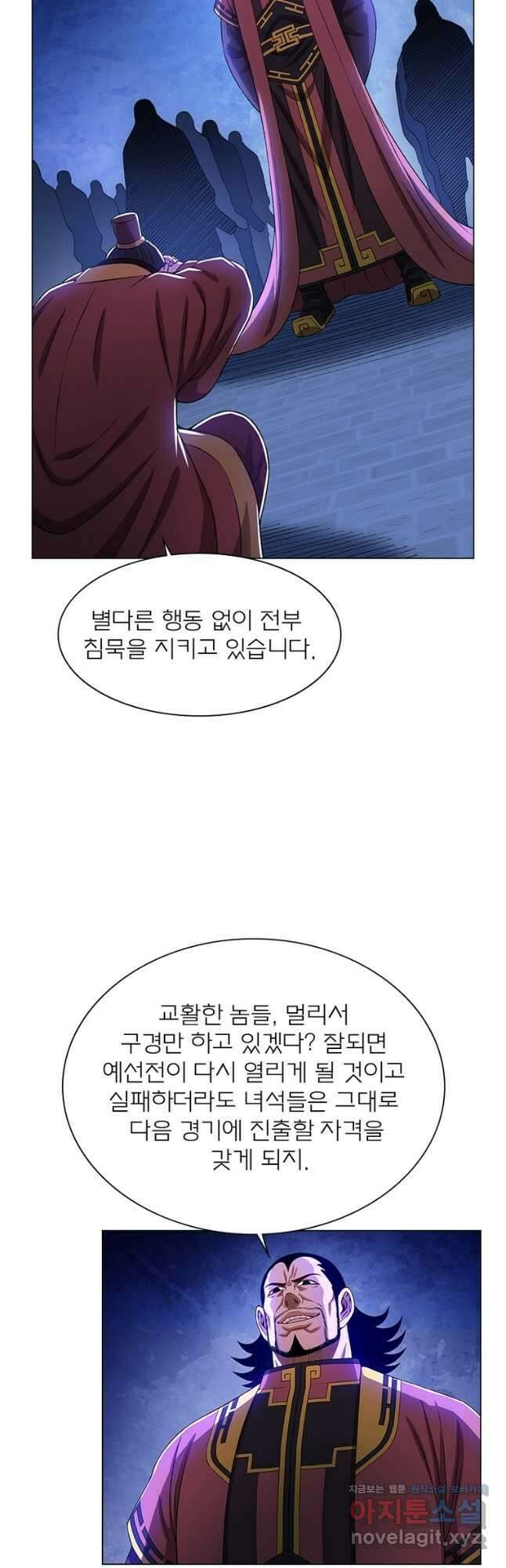 신으로 태어났습니다 572화 23