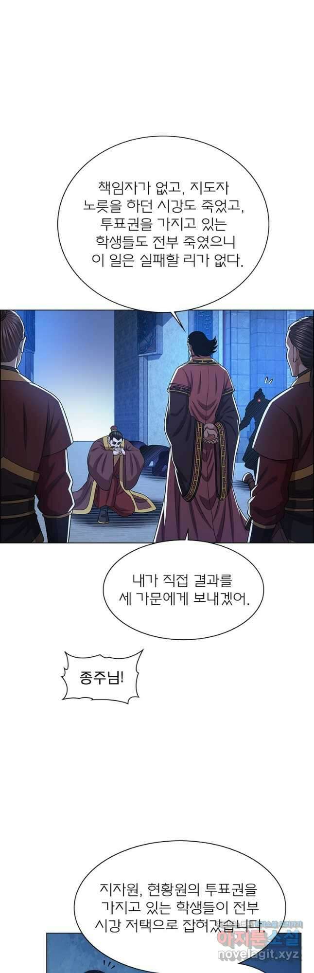 신으로 태어났습니다 572화 24