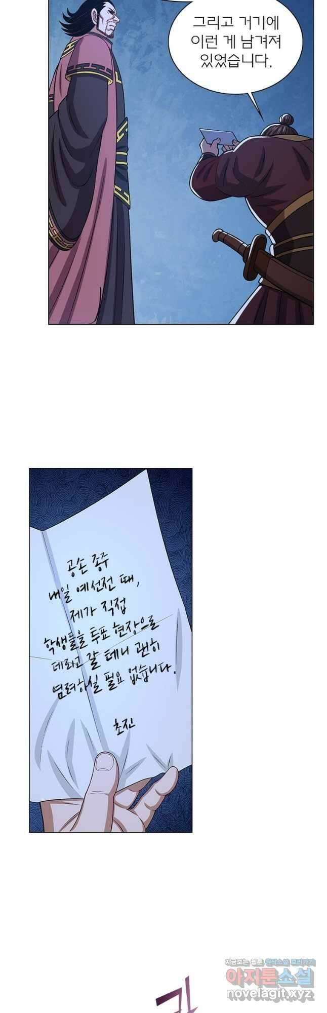 신으로 태어났습니다 572화 25