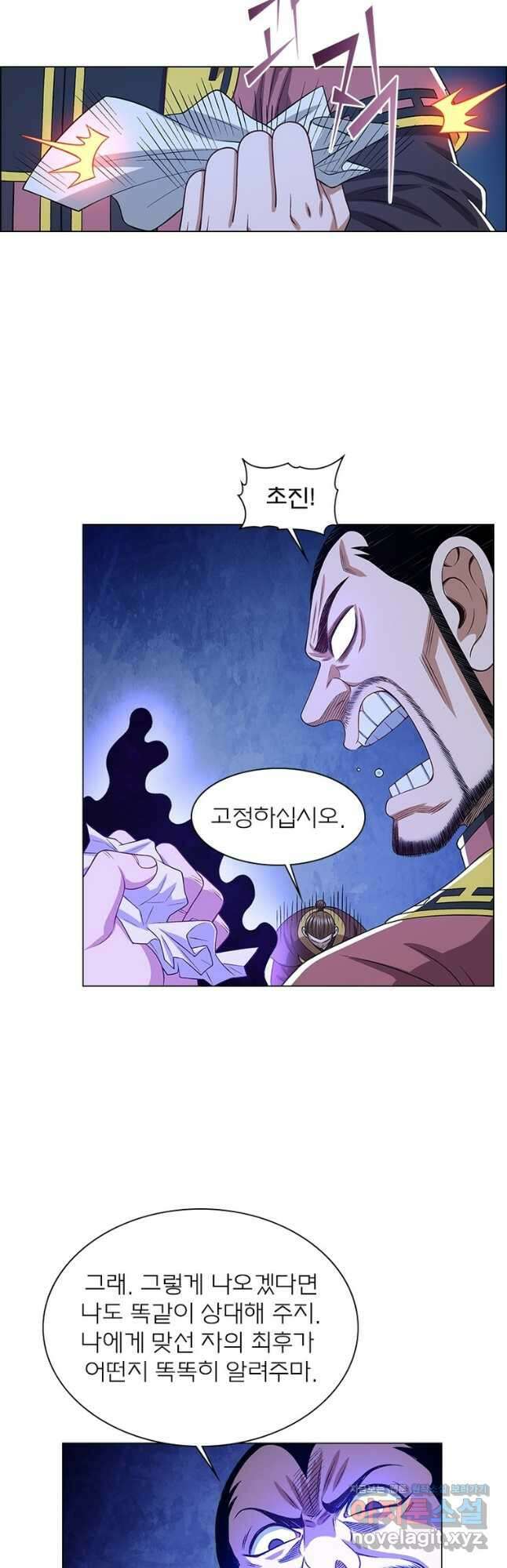 신으로 태어났습니다 572화 26