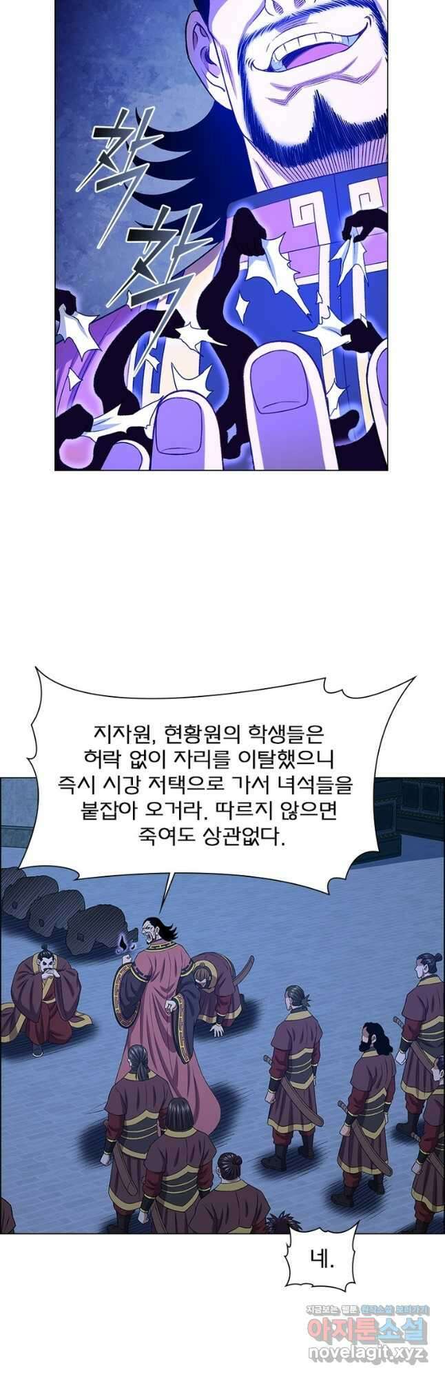 신으로 태어났습니다 572화 27