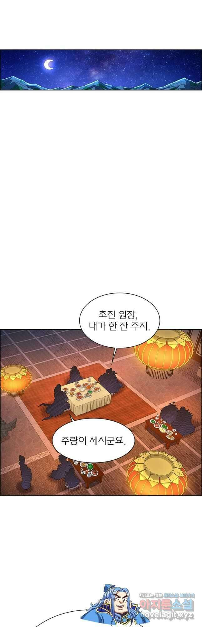 신으로 태어났습니다 572화 28