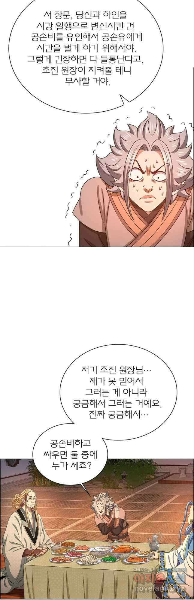 신으로 태어났습니다 572화 29