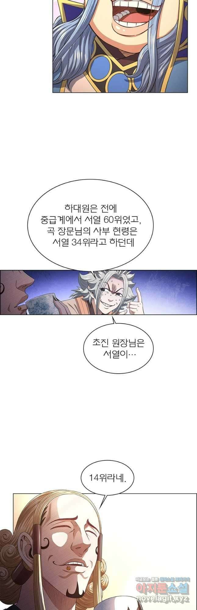 신으로 태어났습니다 572화 31