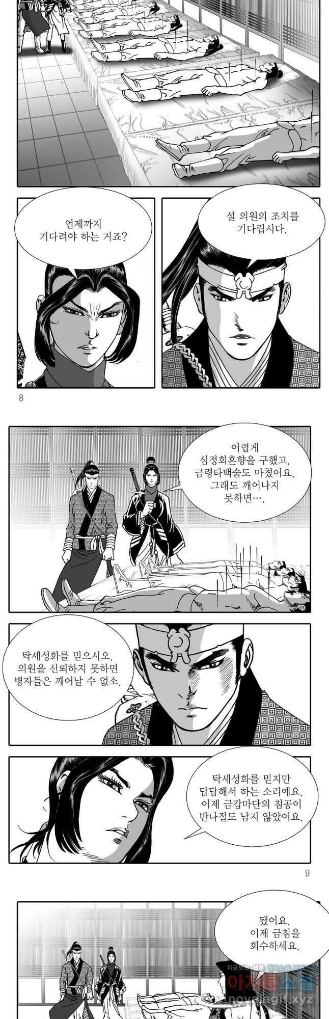 천투무제 61화 2