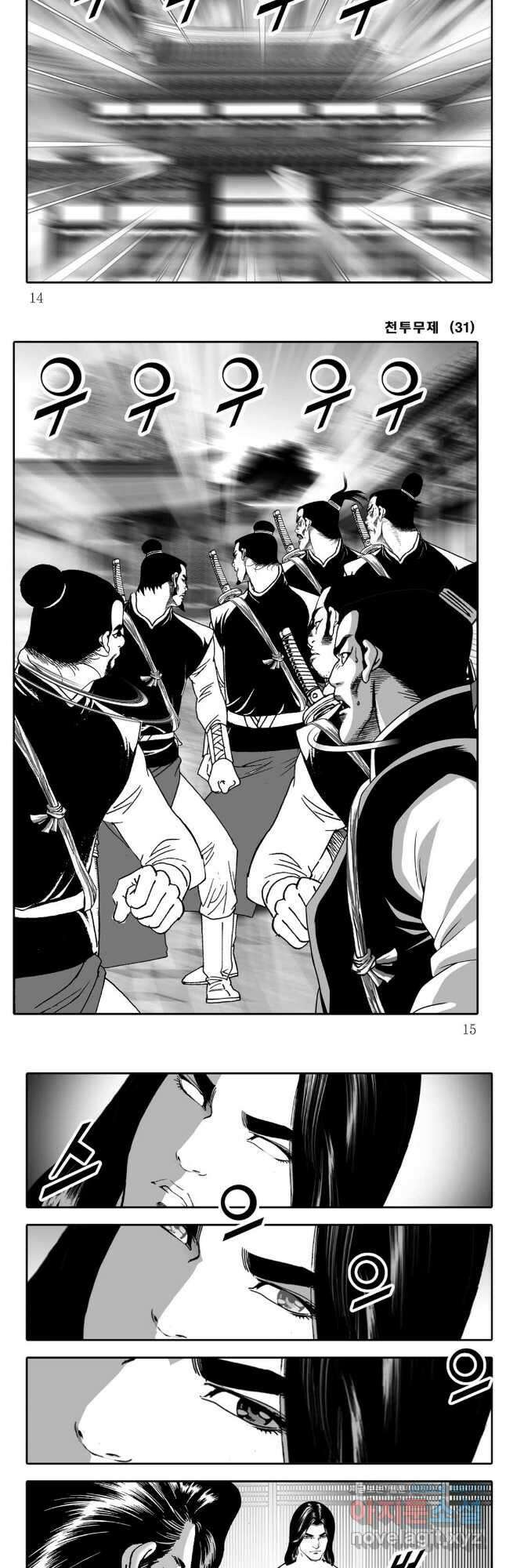천투무제 61화 5