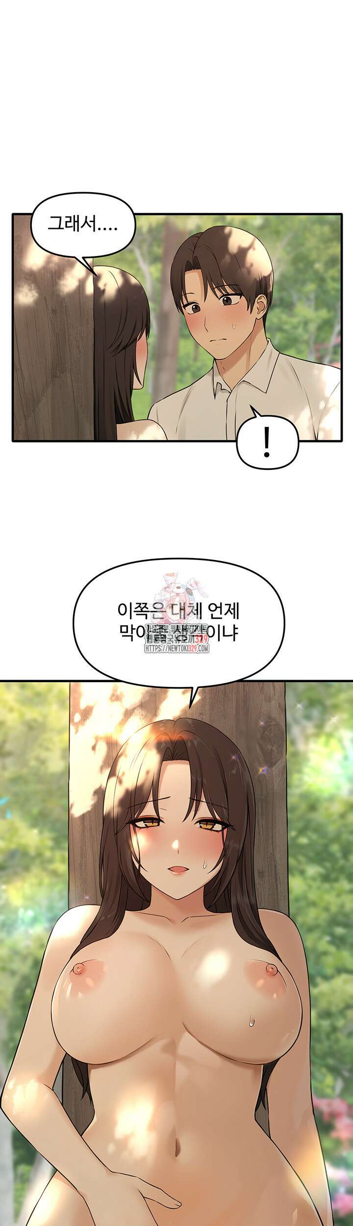 매도당하고 싶은 엘프님 78화 1