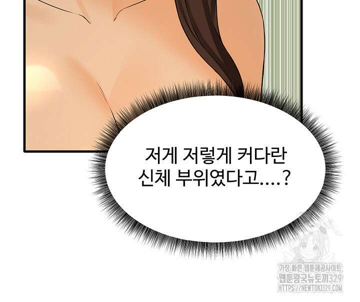 매도당하고 싶은 엘프님 78화 5