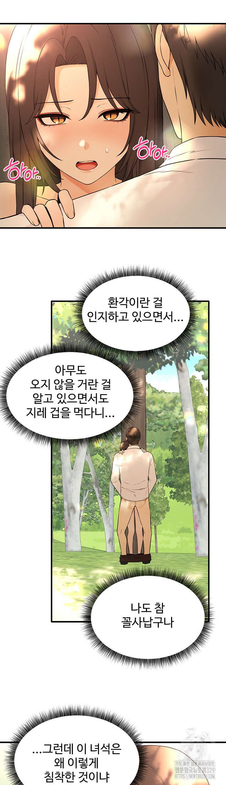 매도당하고 싶은 엘프님 78화 22