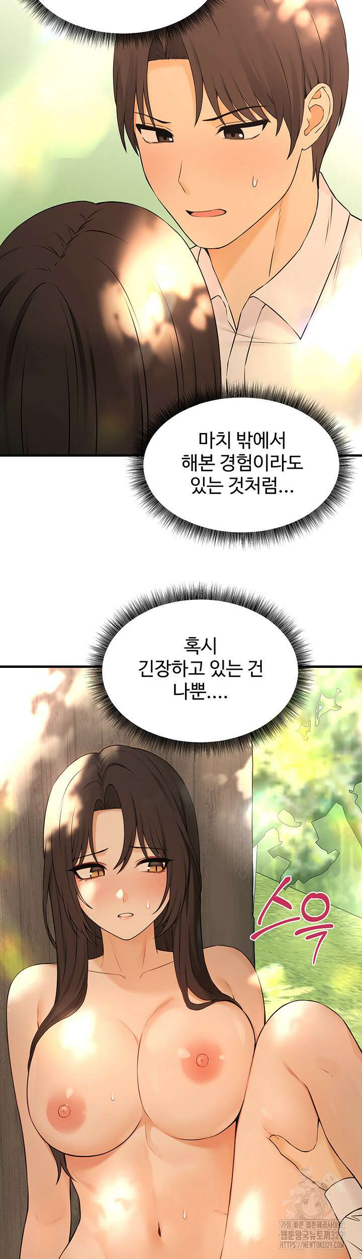 매도당하고 싶은 엘프님 78화 23