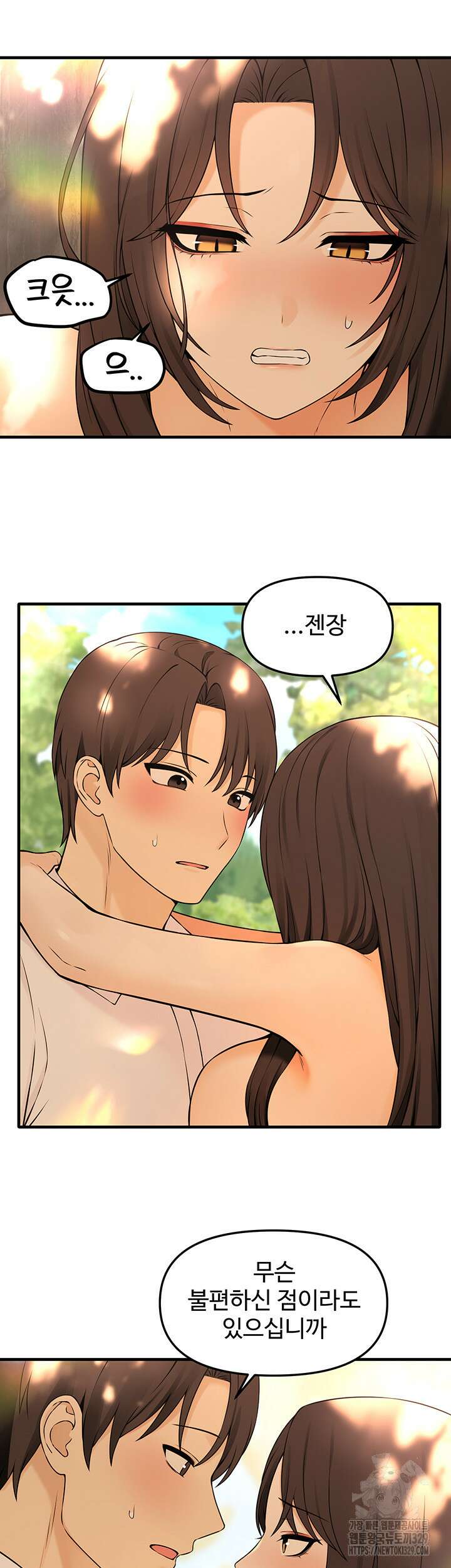 매도당하고 싶은 엘프님 78화 29