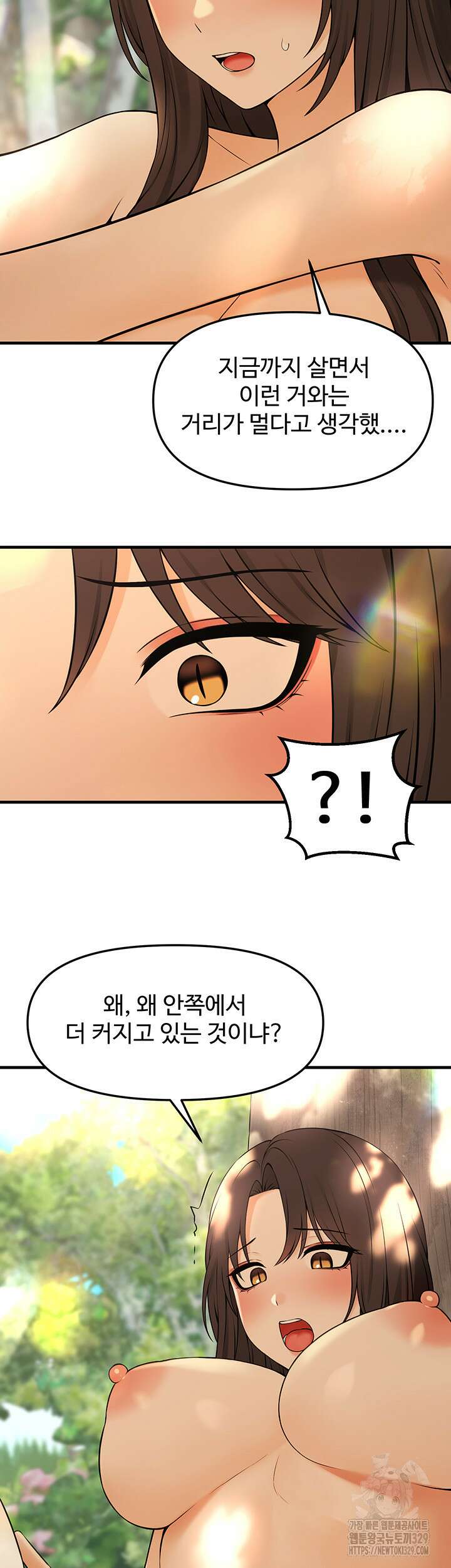매도당하고 싶은 엘프님 78화 31