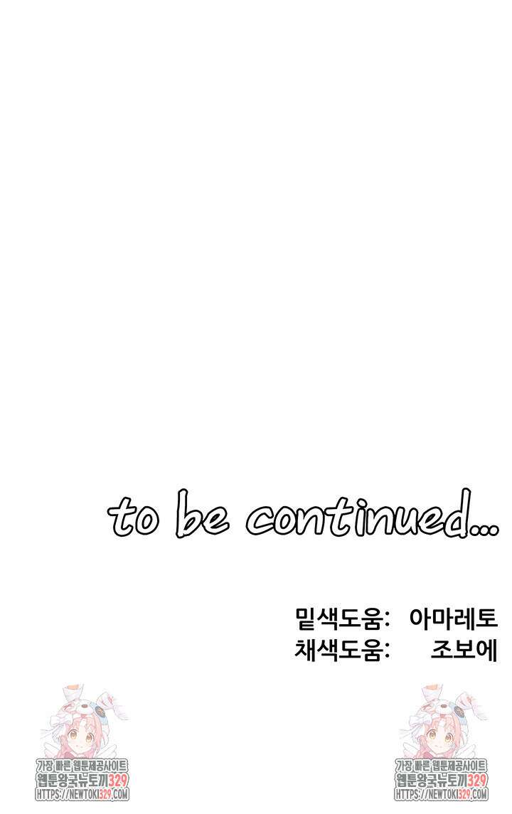 매도당하고 싶은 엘프님 78화 41