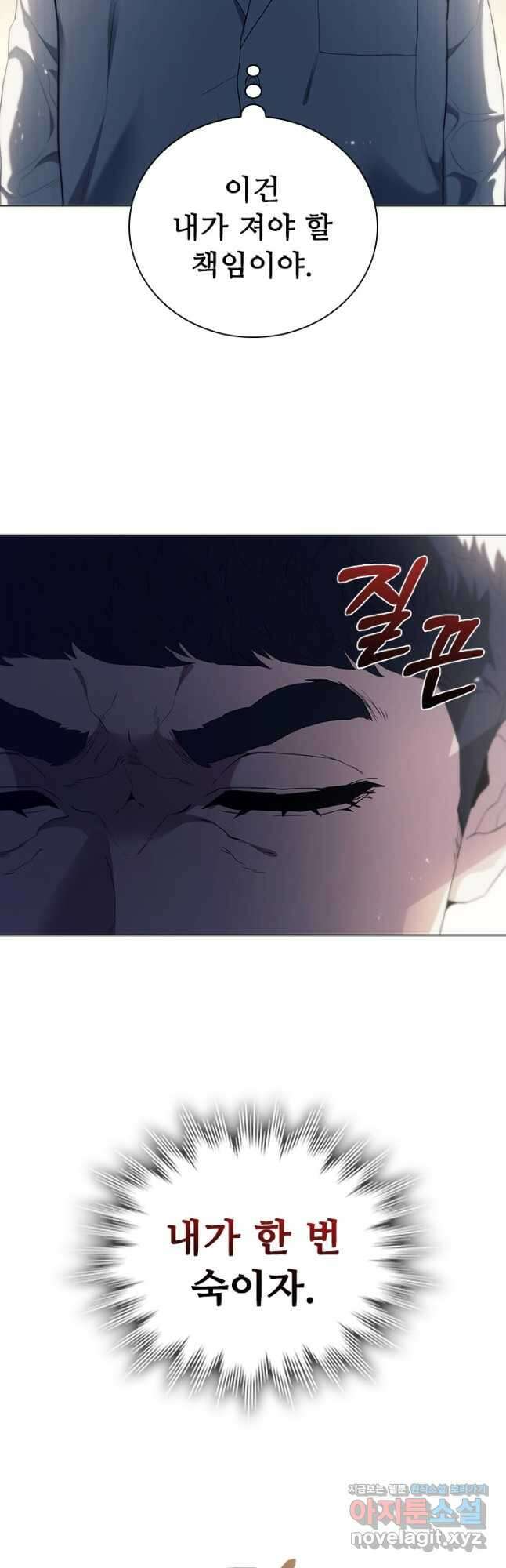닥터 최태수 시즌5 8화 2