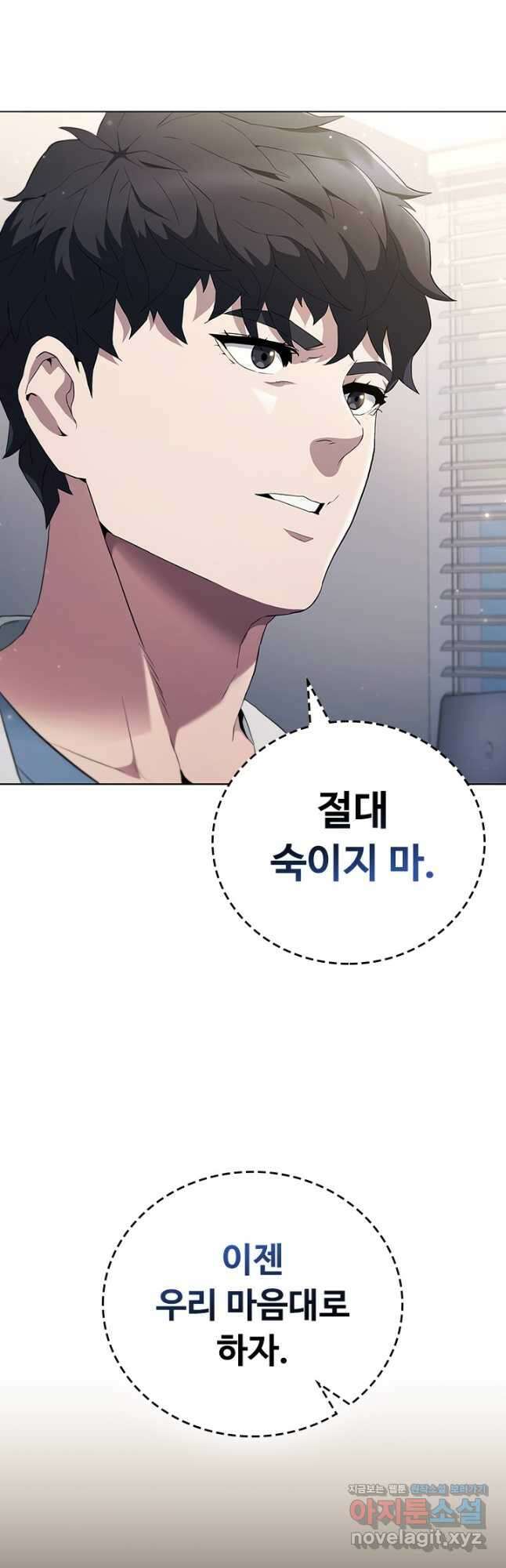 닥터 최태수 시즌5 8화 4