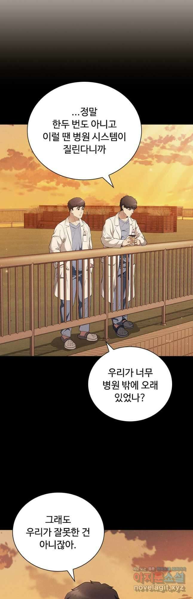 닥터 최태수 시즌5 8화 5