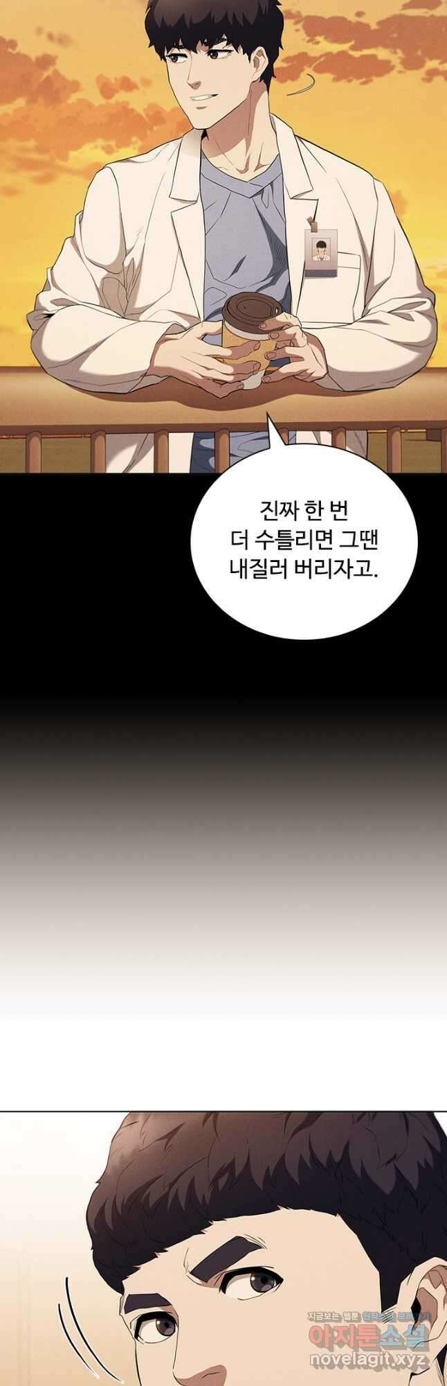 닥터 최태수 시즌5 8화 6
