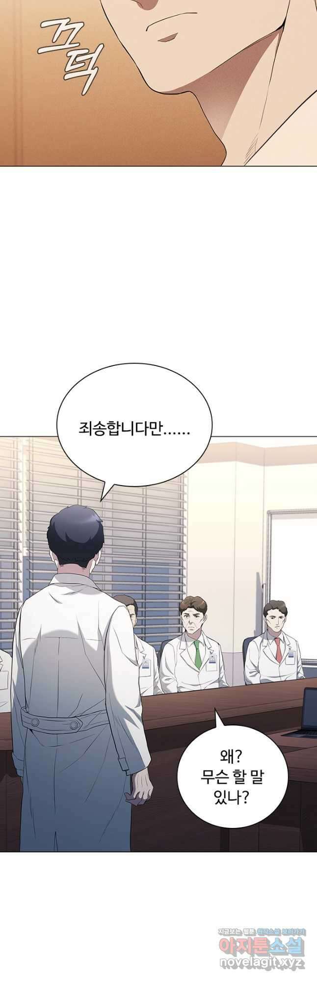 닥터 최태수 시즌5 8화 7