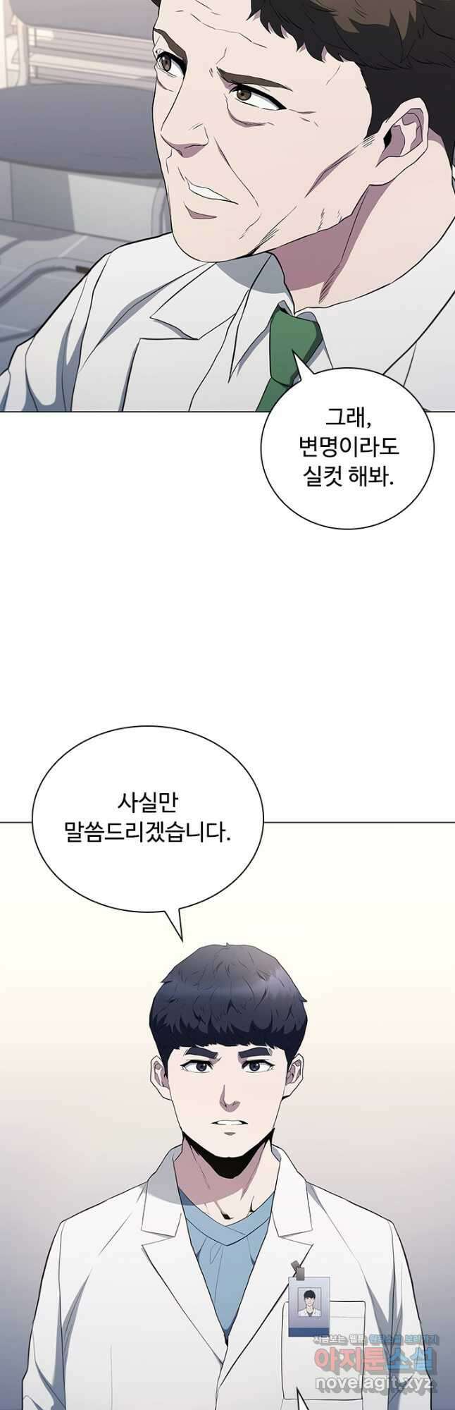 닥터 최태수 시즌5 8화 9