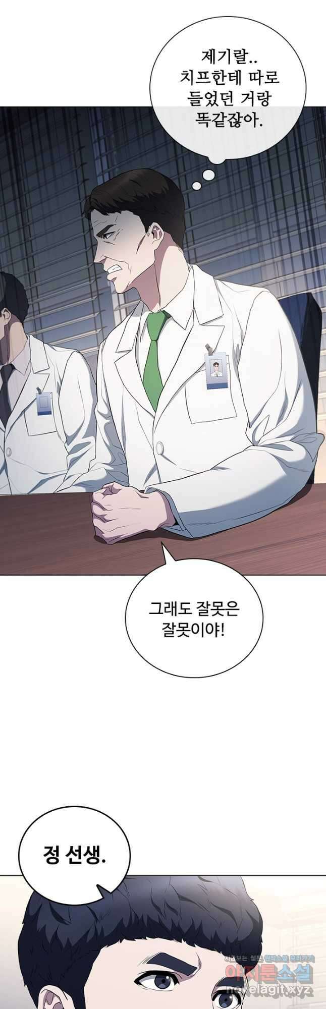 닥터 최태수 시즌5 8화 12