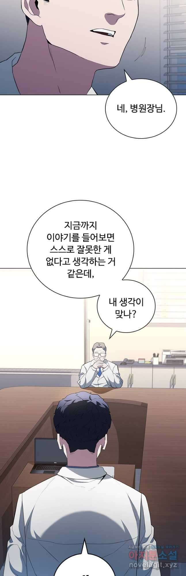 닥터 최태수 시즌5 8화 13