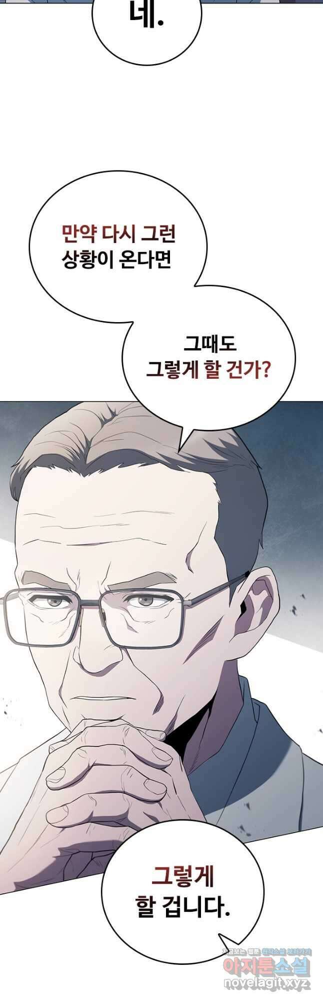 닥터 최태수 시즌5 8화 14