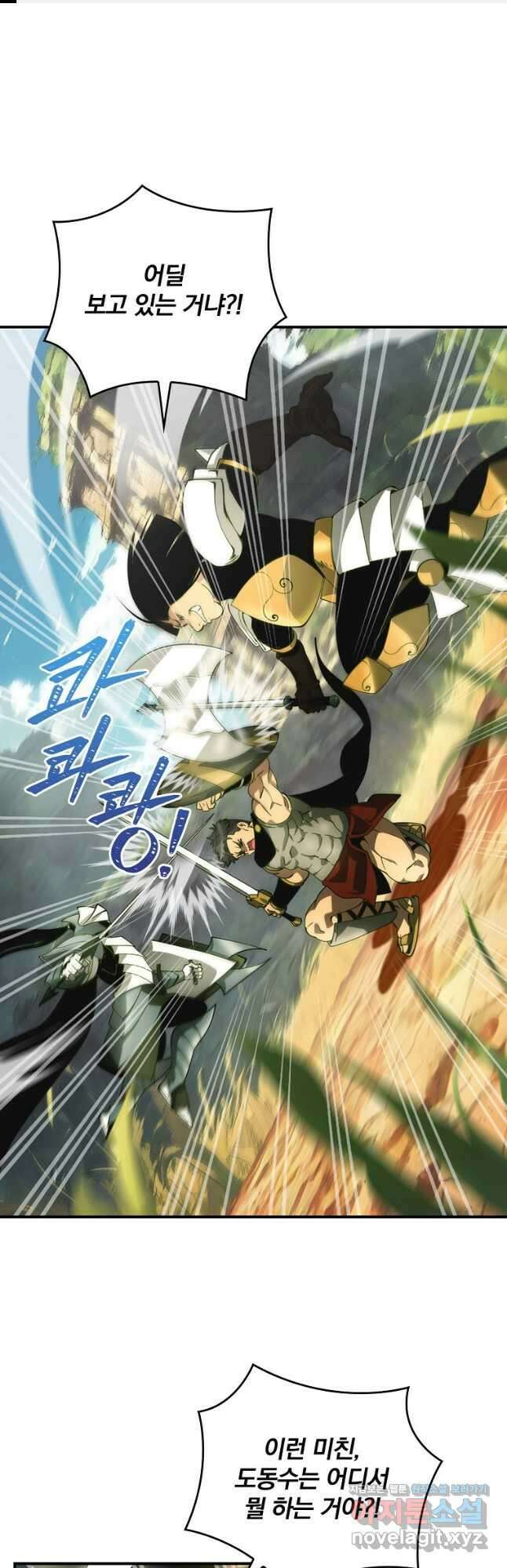 나는 될놈이다 200화 1