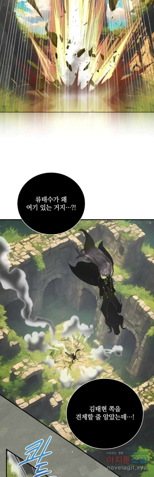 나는 될놈이다 200화 4