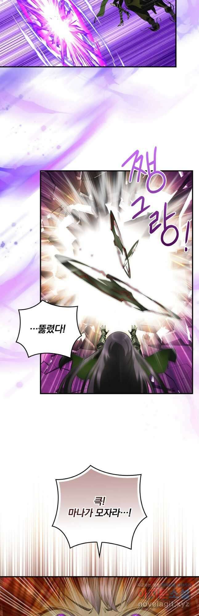 나는 될놈이다 200화 6