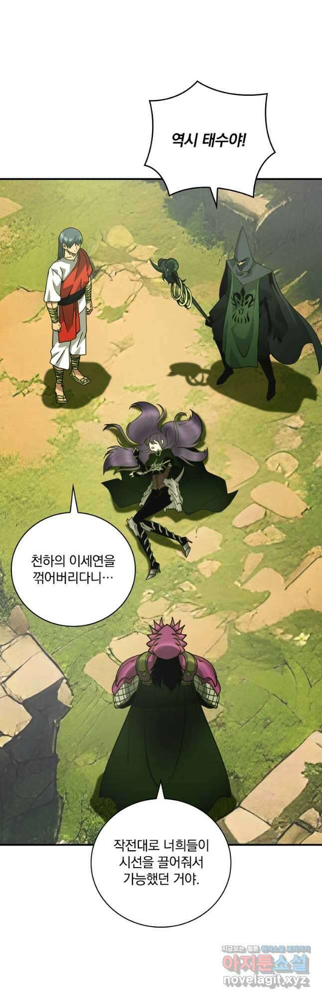 나는 될놈이다 200화 10