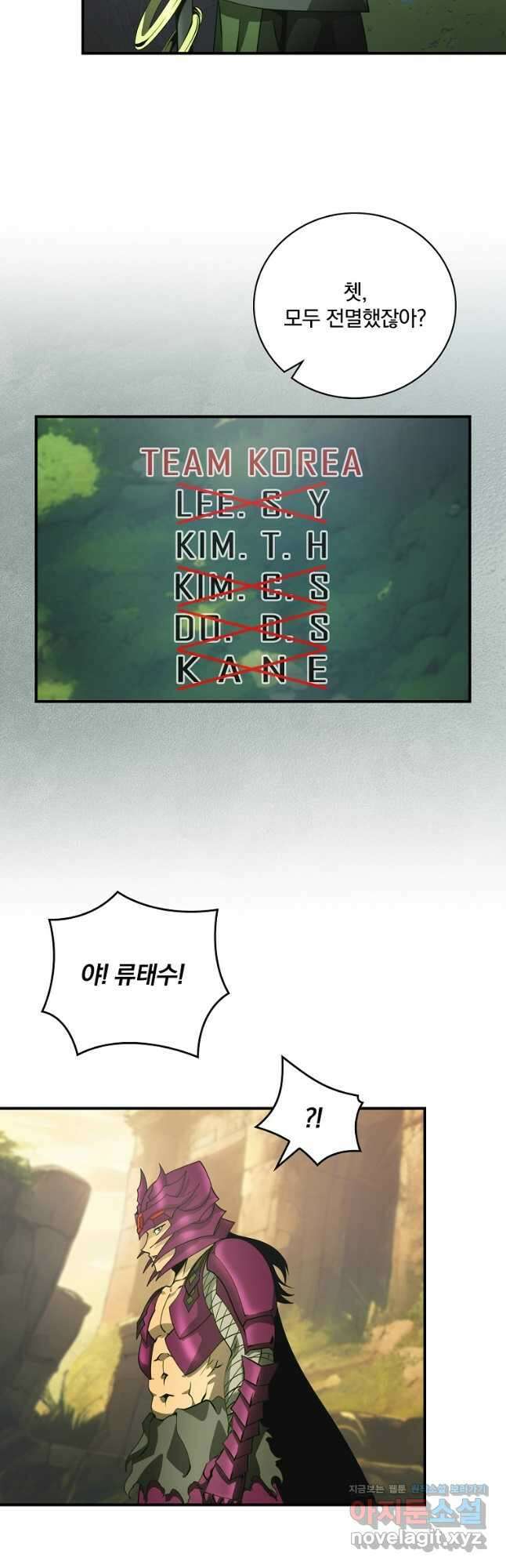 나는 될놈이다 200화 13