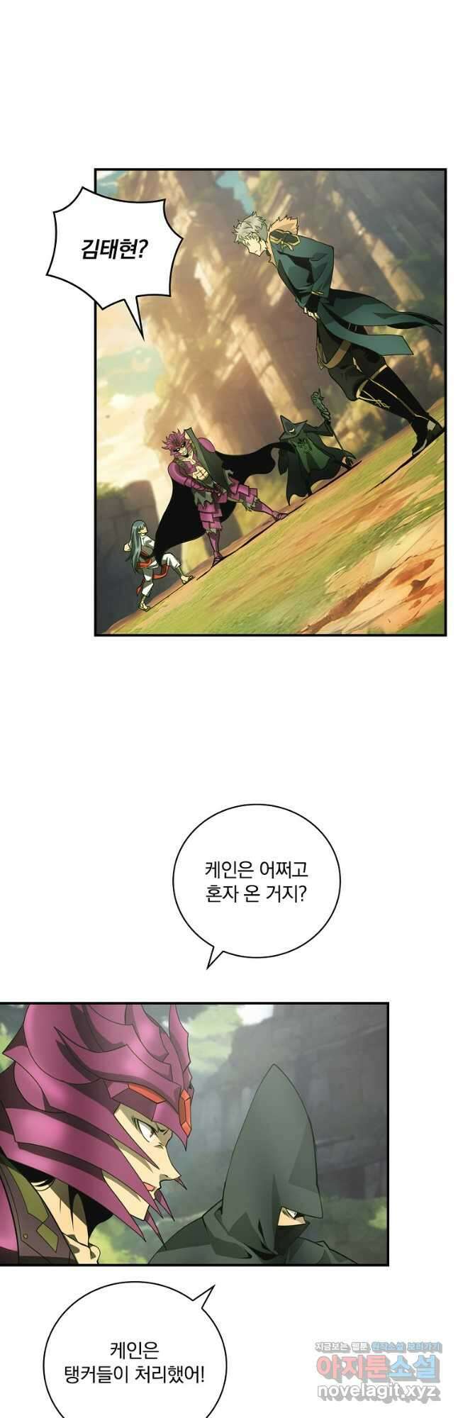 나는 될놈이다 200화 14