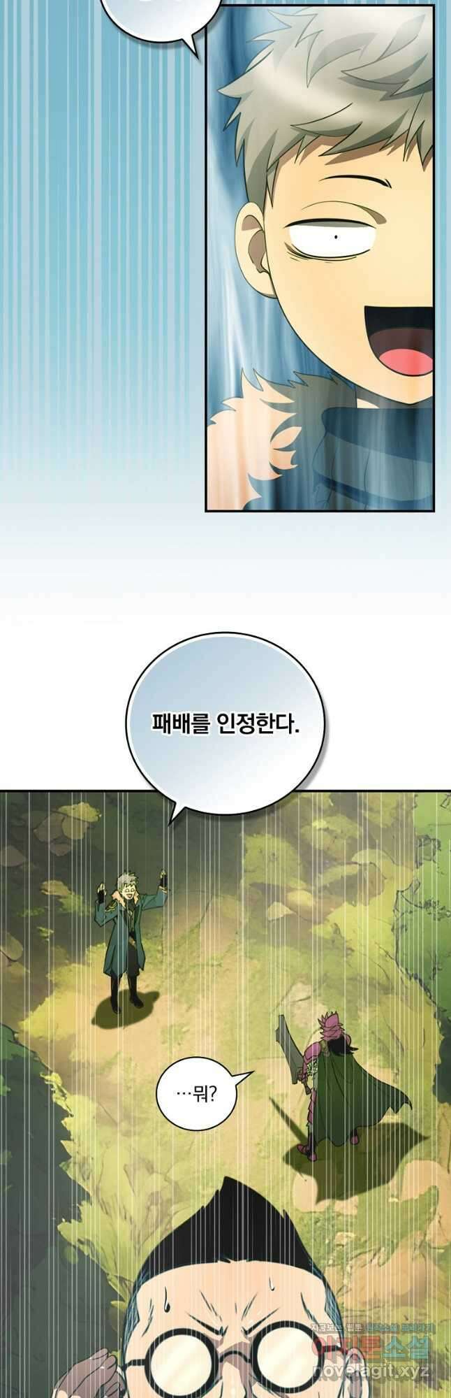 나는 될놈이다 200화 17