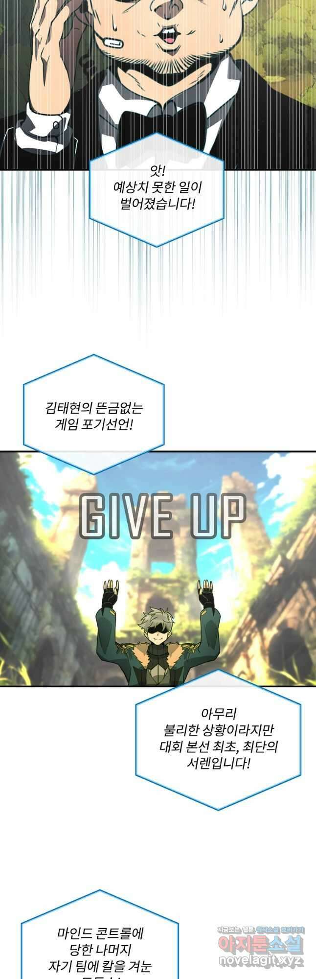 나는 될놈이다 200화 18