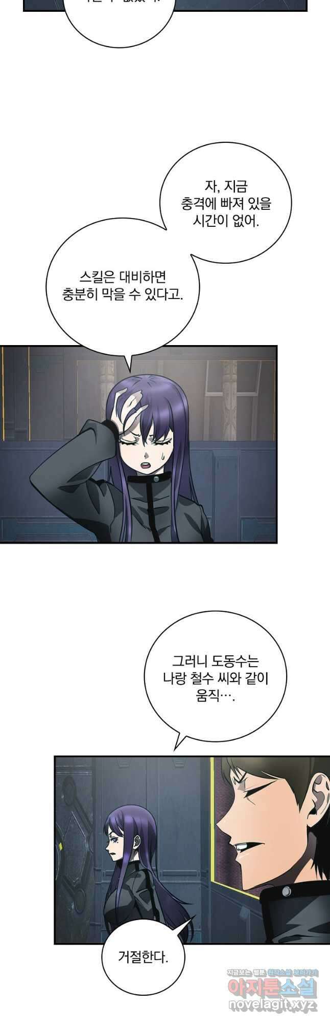 나는 될놈이다 200화 22