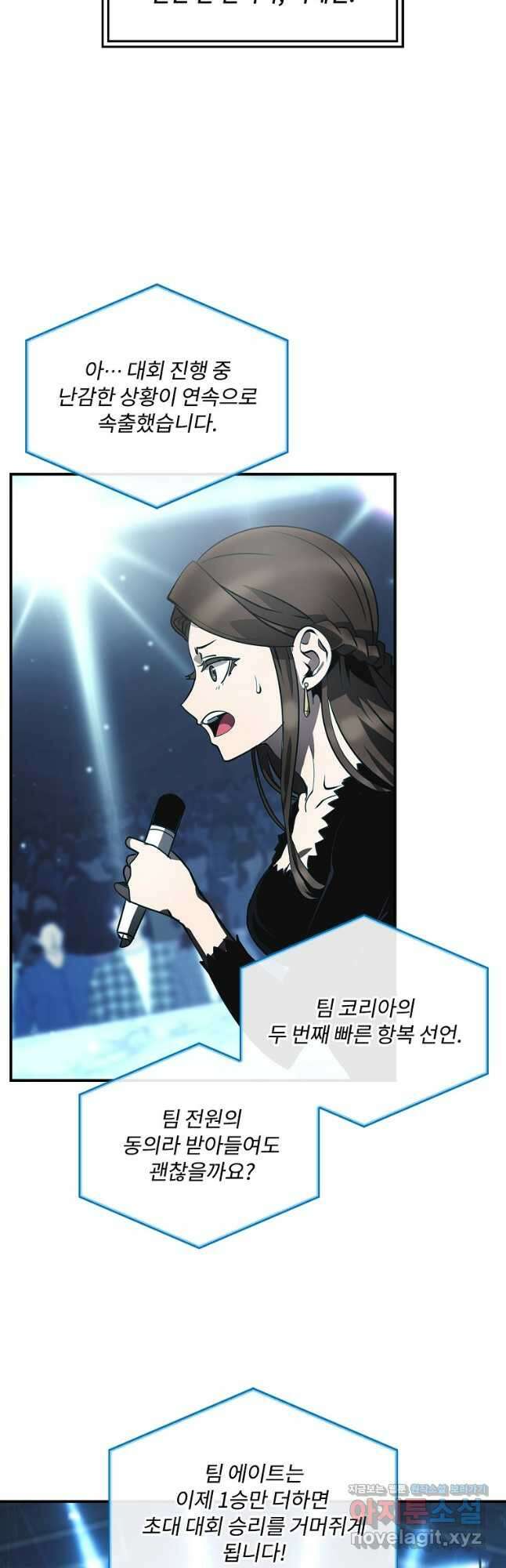 나는 될놈이다 200화 33