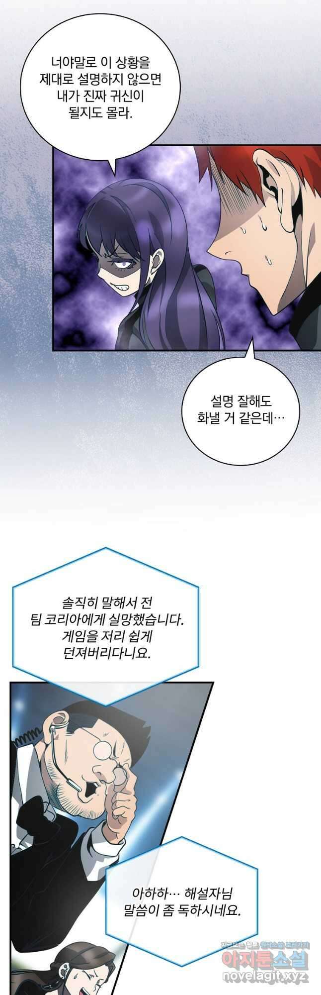 나는 될놈이다 200화 35